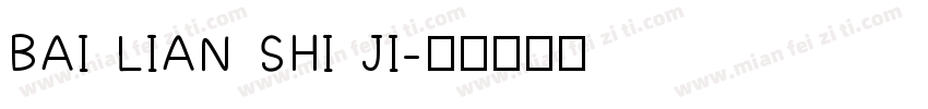 BAI LIAN SHI JI字体转换
